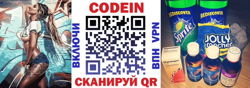как найти закладки  Пестово  дарк нет как зайти  Codein напиток Lean (лин) 