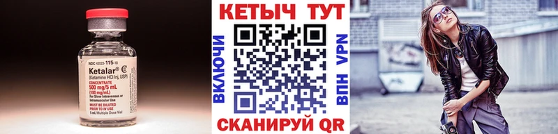 Кетамин ketamine  купить закладку  Пестово 
