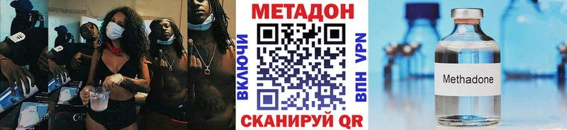 наркота  Пестово  МЕТАДОН methadone 